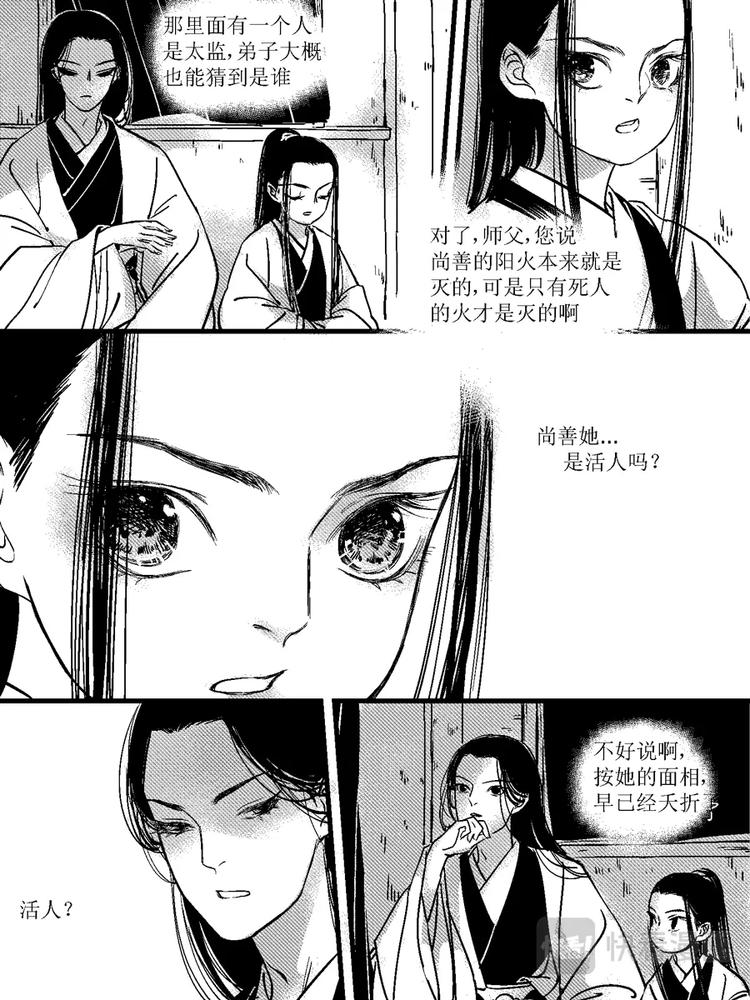 尚善韩漫全集-重置，绑架12无删减无遮挡章节图片 