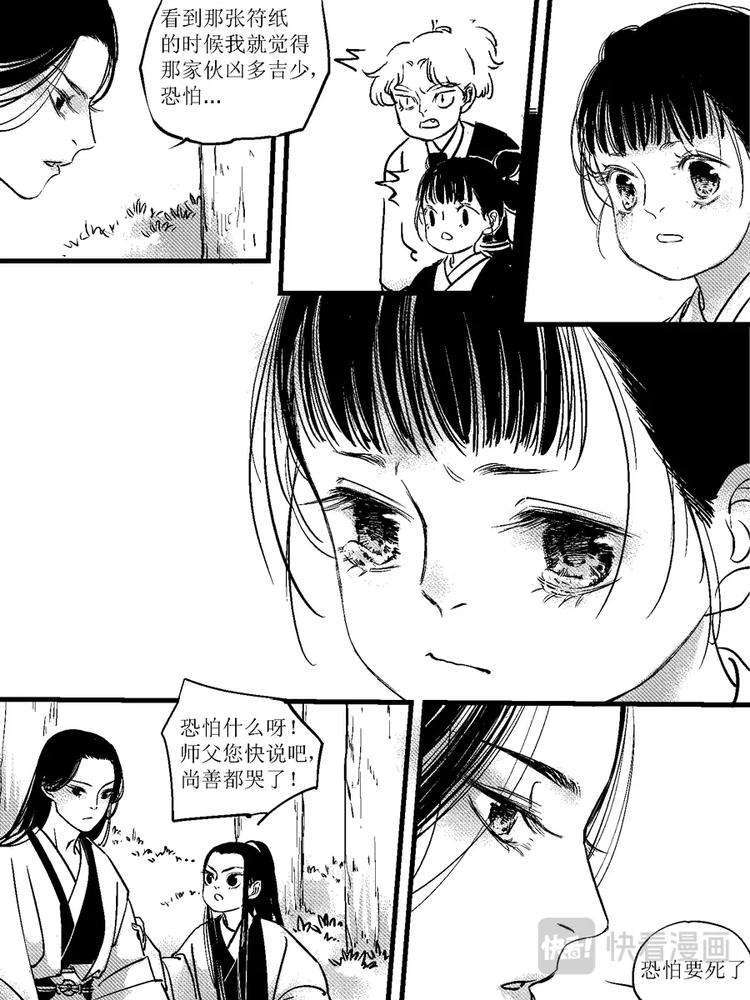 尚善韩漫全集-重置，绑架12无删减无遮挡章节图片 