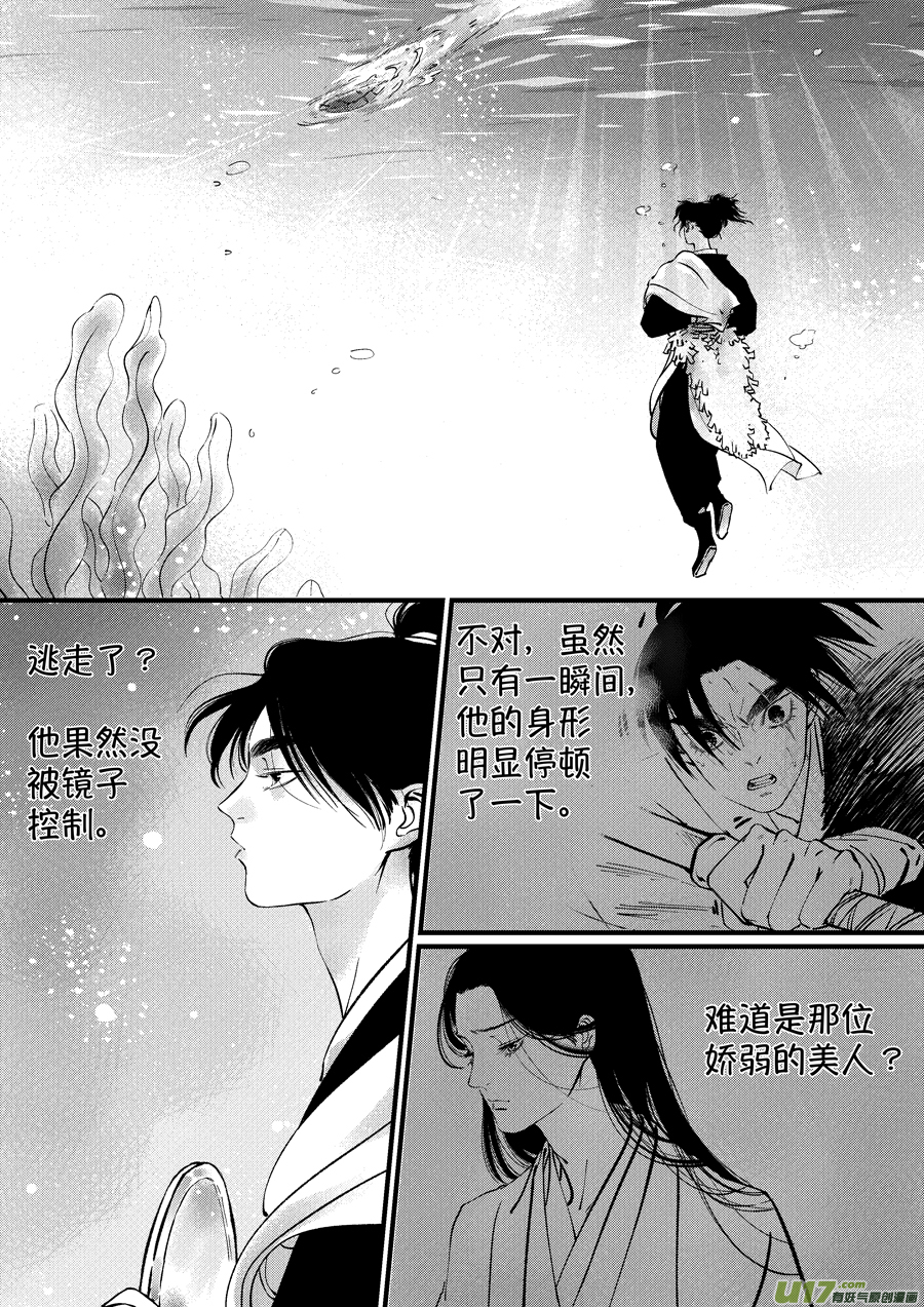 尚善韩漫全集-仙镜湖5无删减无遮挡章节图片 