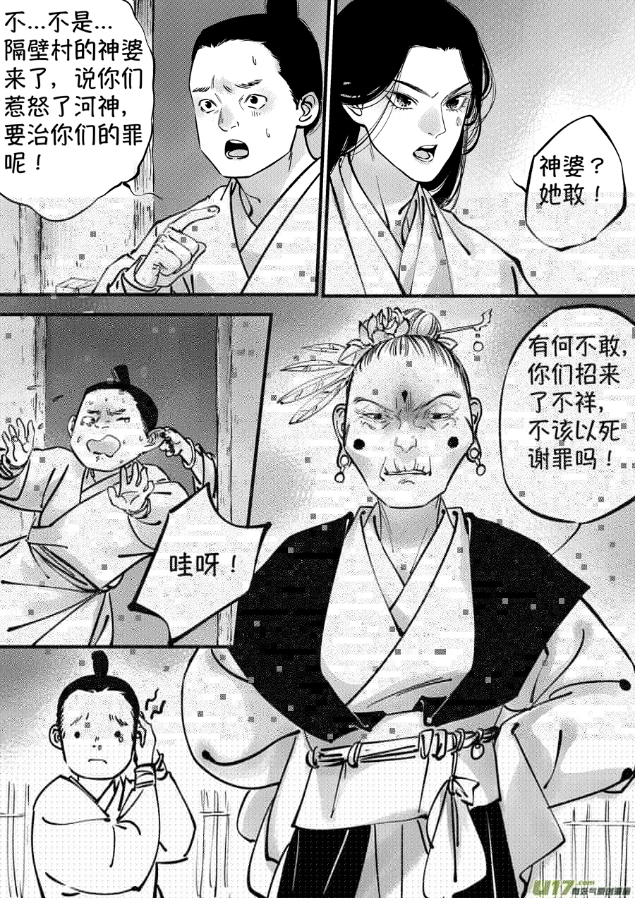 尚善韩漫全集-仙镜湖5无删减无遮挡章节图片 