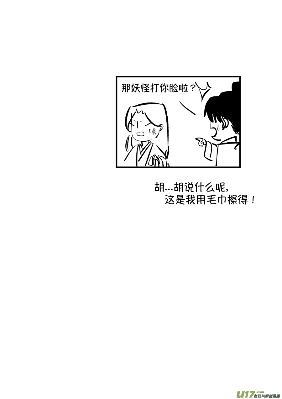 尚善韩漫全集-仙镜湖5无删减无遮挡章节图片 