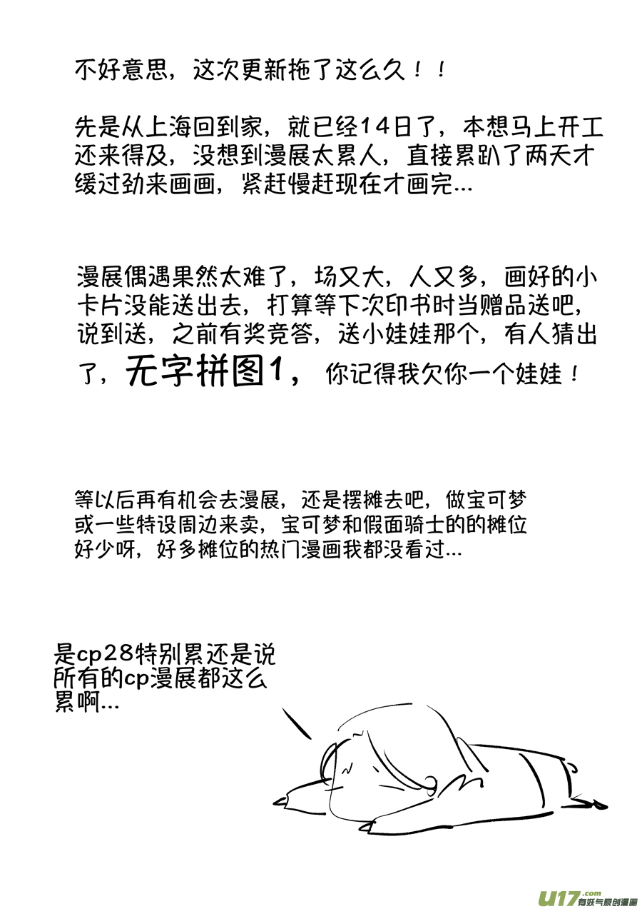 尚善韩漫全集-仙镜湖5无删减无遮挡章节图片 