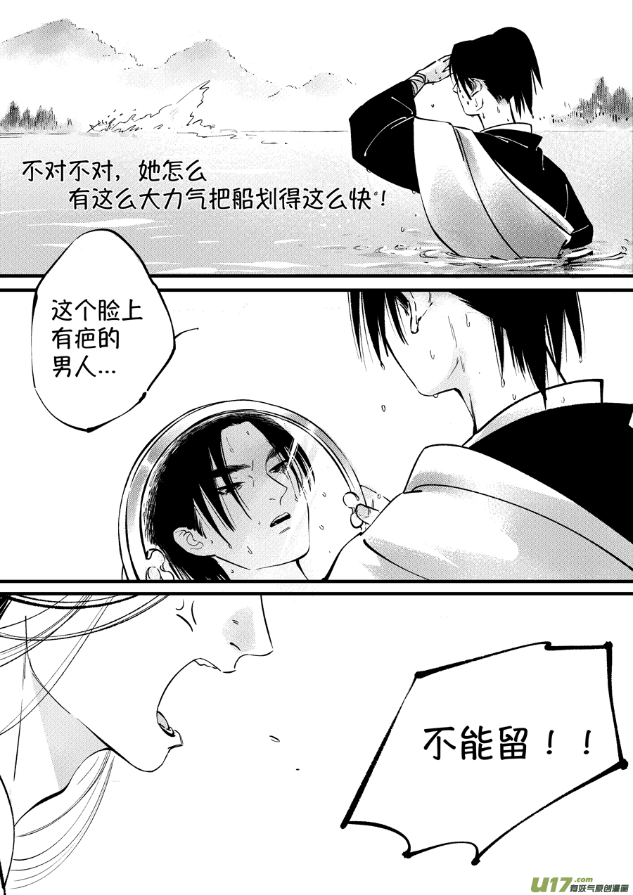 尚善韩漫全集-仙镜湖5无删减无遮挡章节图片 