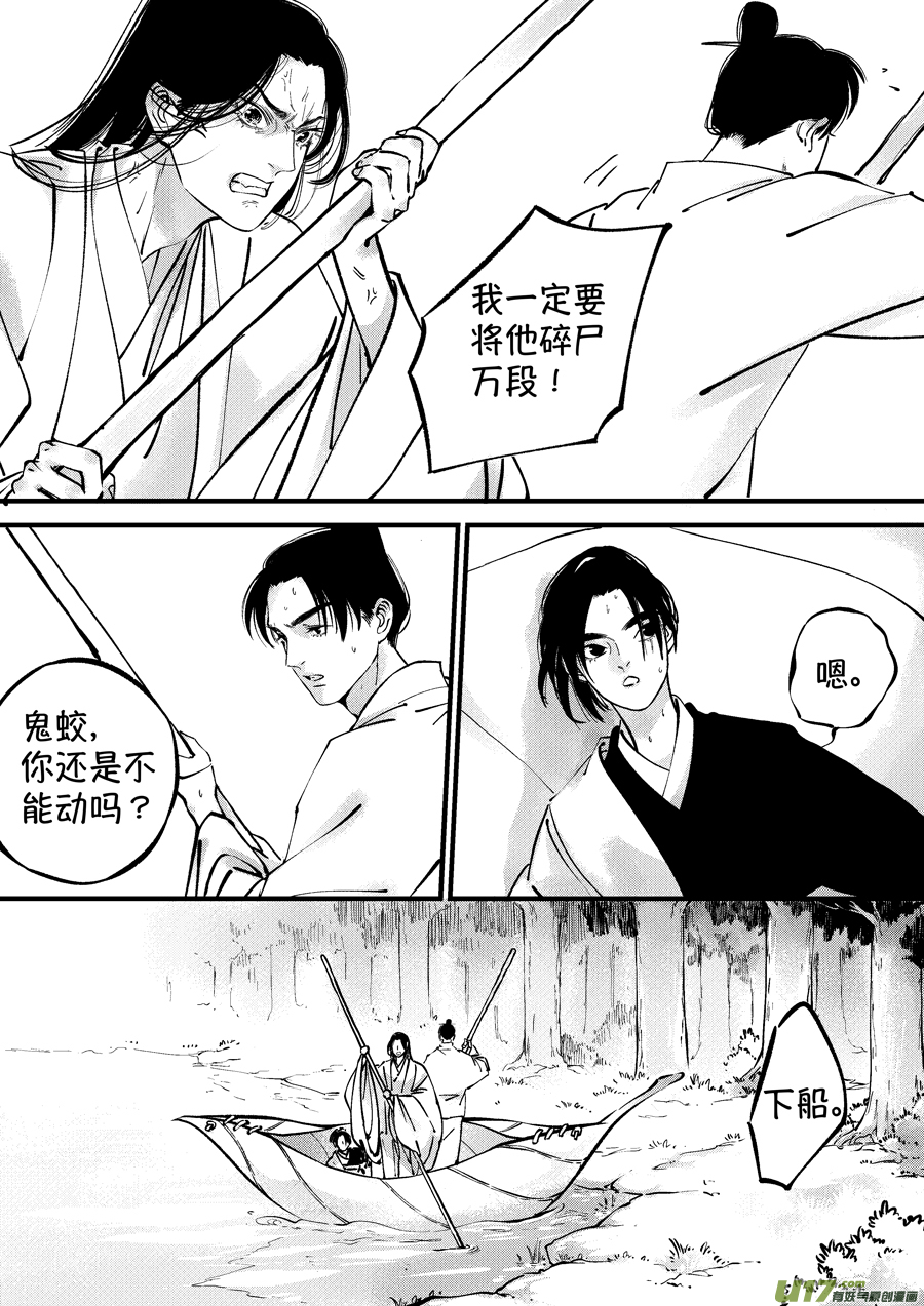 尚善韩漫全集-仙镜湖5无删减无遮挡章节图片 