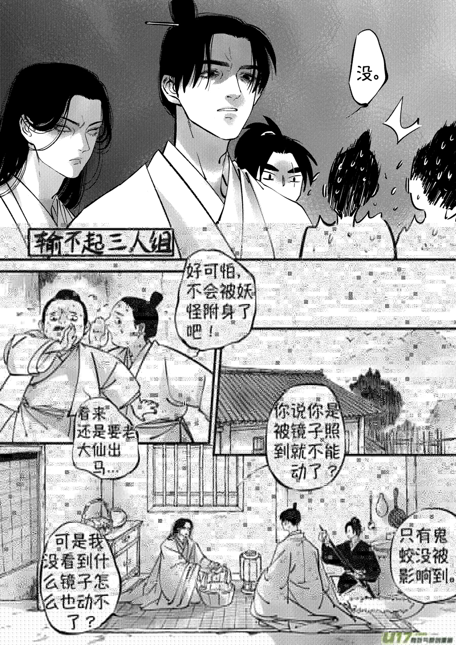 尚善韩漫全集-仙镜湖5无删减无遮挡章节图片 