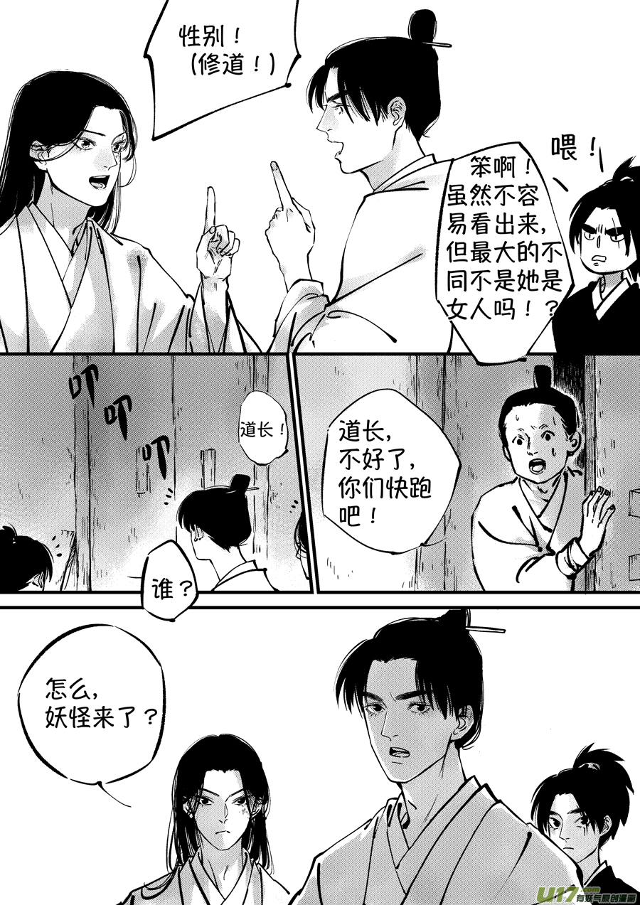 尚善韩漫全集-仙镜湖5无删减无遮挡章节图片 