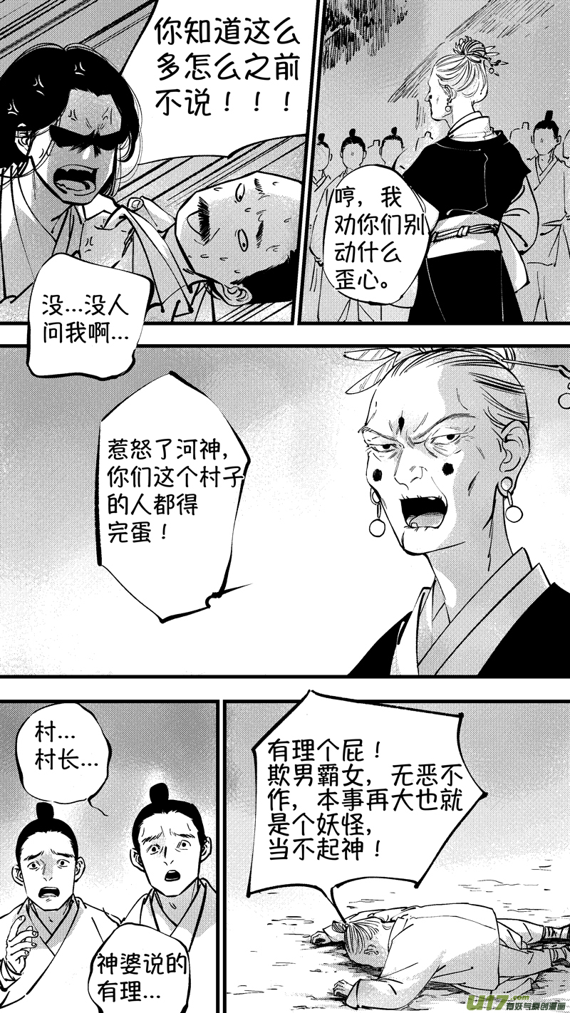 尚善韩漫全集-仙镜湖6无删减无遮挡章节图片 