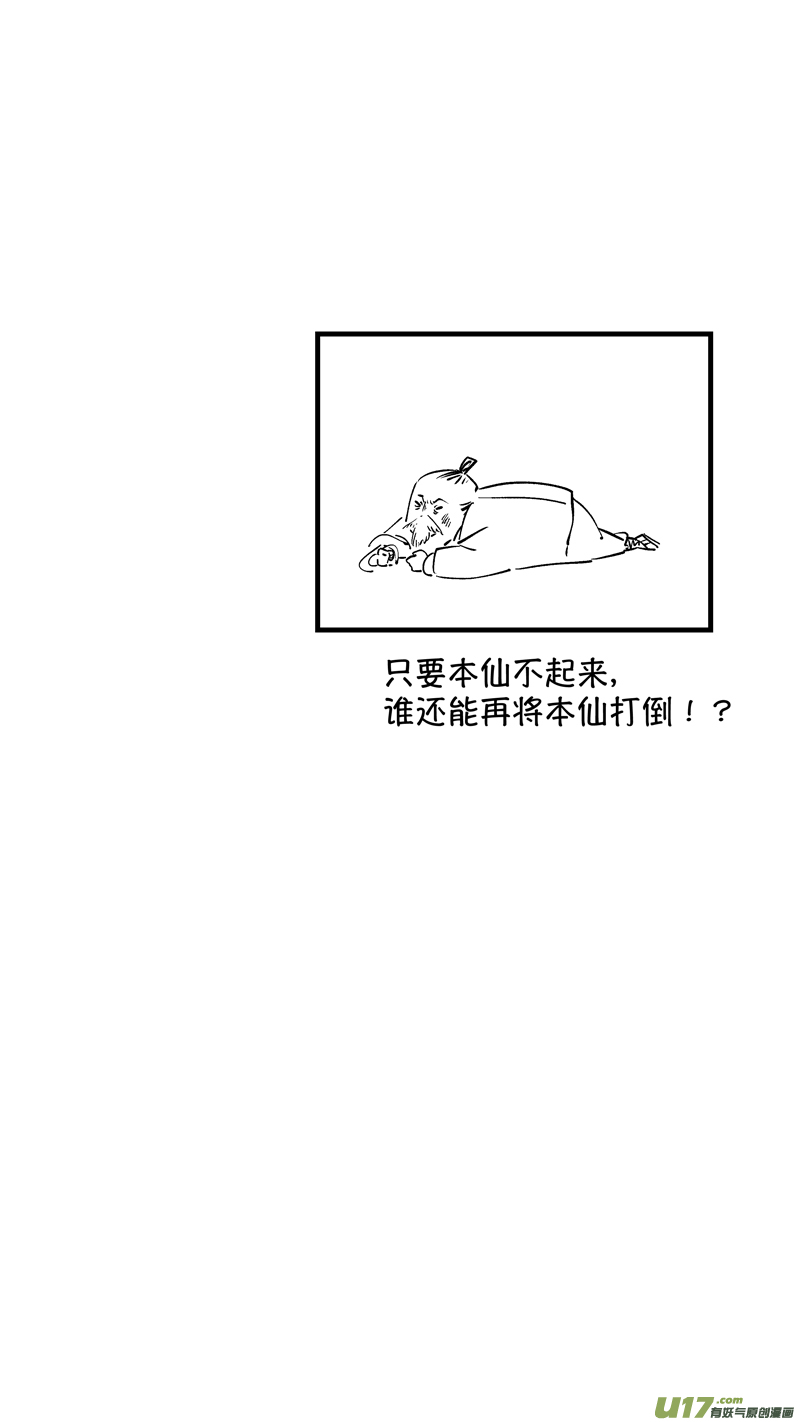尚善韩漫全集-仙镜湖6无删减无遮挡章节图片 