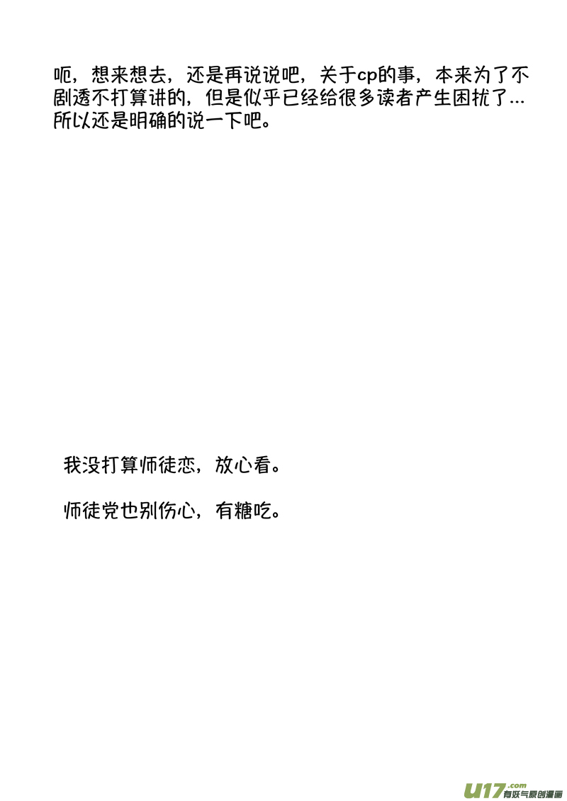 尚善韩漫全集-仙镜湖6无删减无遮挡章节图片 