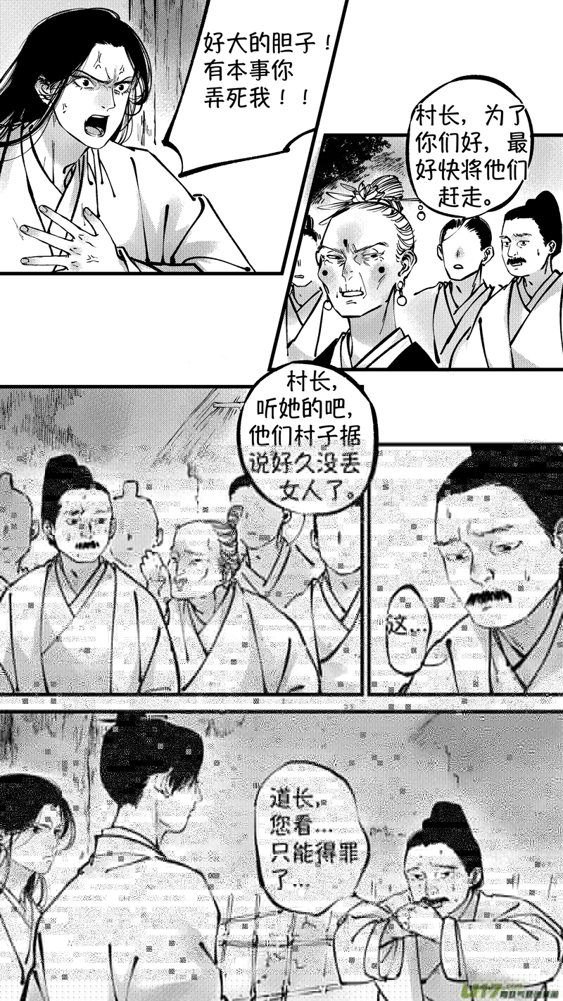 尚善韩漫全集-仙镜湖6无删减无遮挡章节图片 