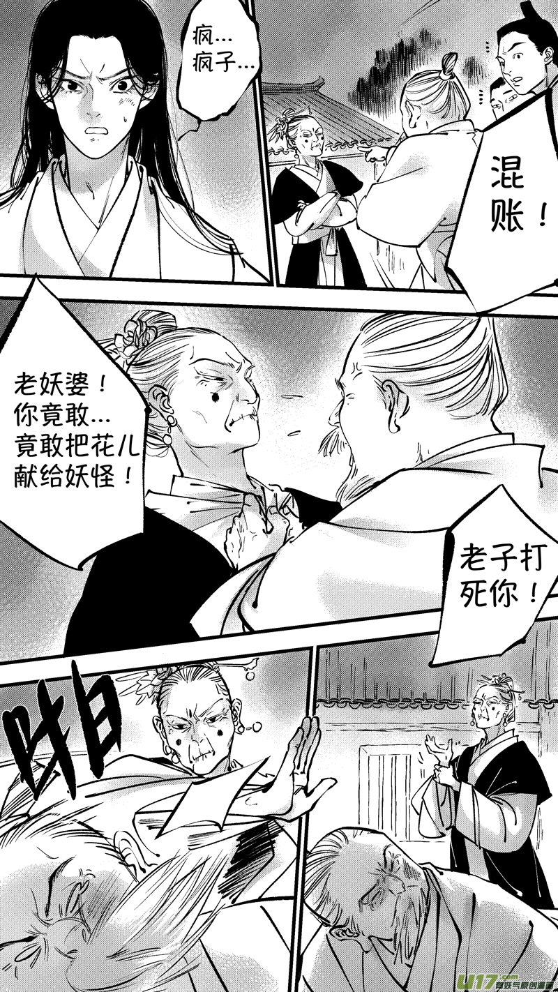 尚善韩漫全集-仙镜湖6无删减无遮挡章节图片 