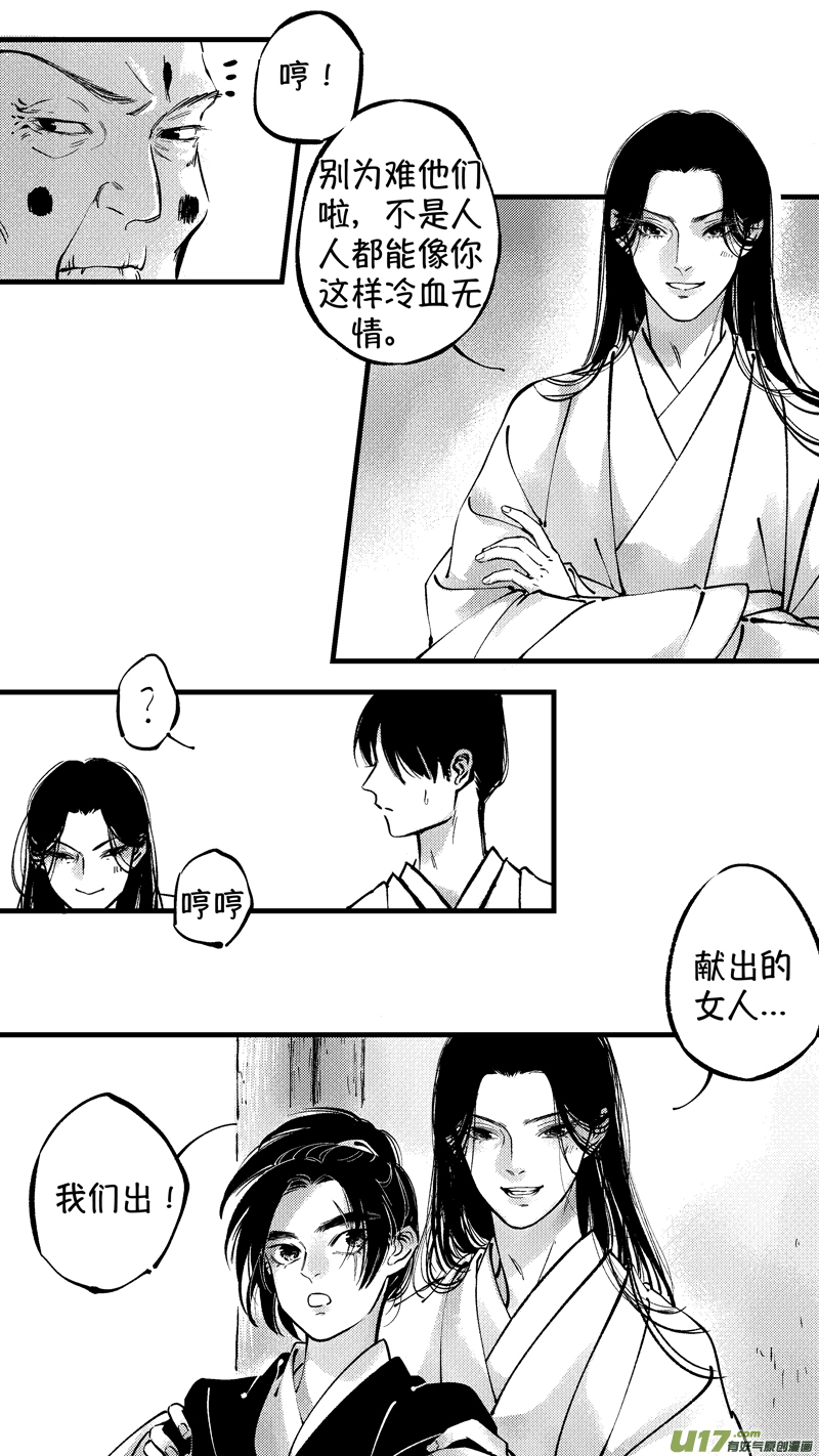 尚善韩漫全集-仙镜湖6无删减无遮挡章节图片 