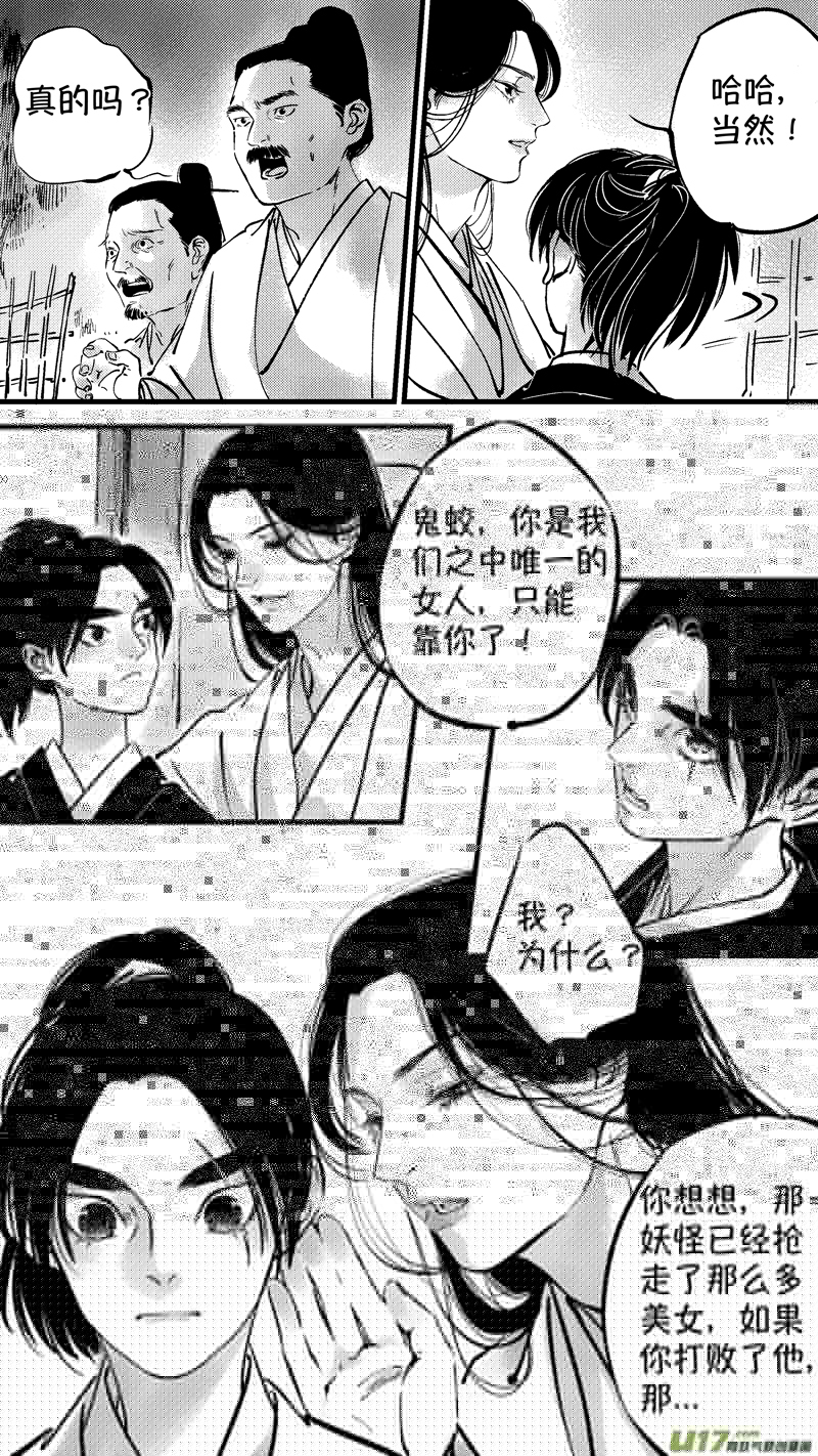 尚善韩漫全集-仙镜湖6无删减无遮挡章节图片 