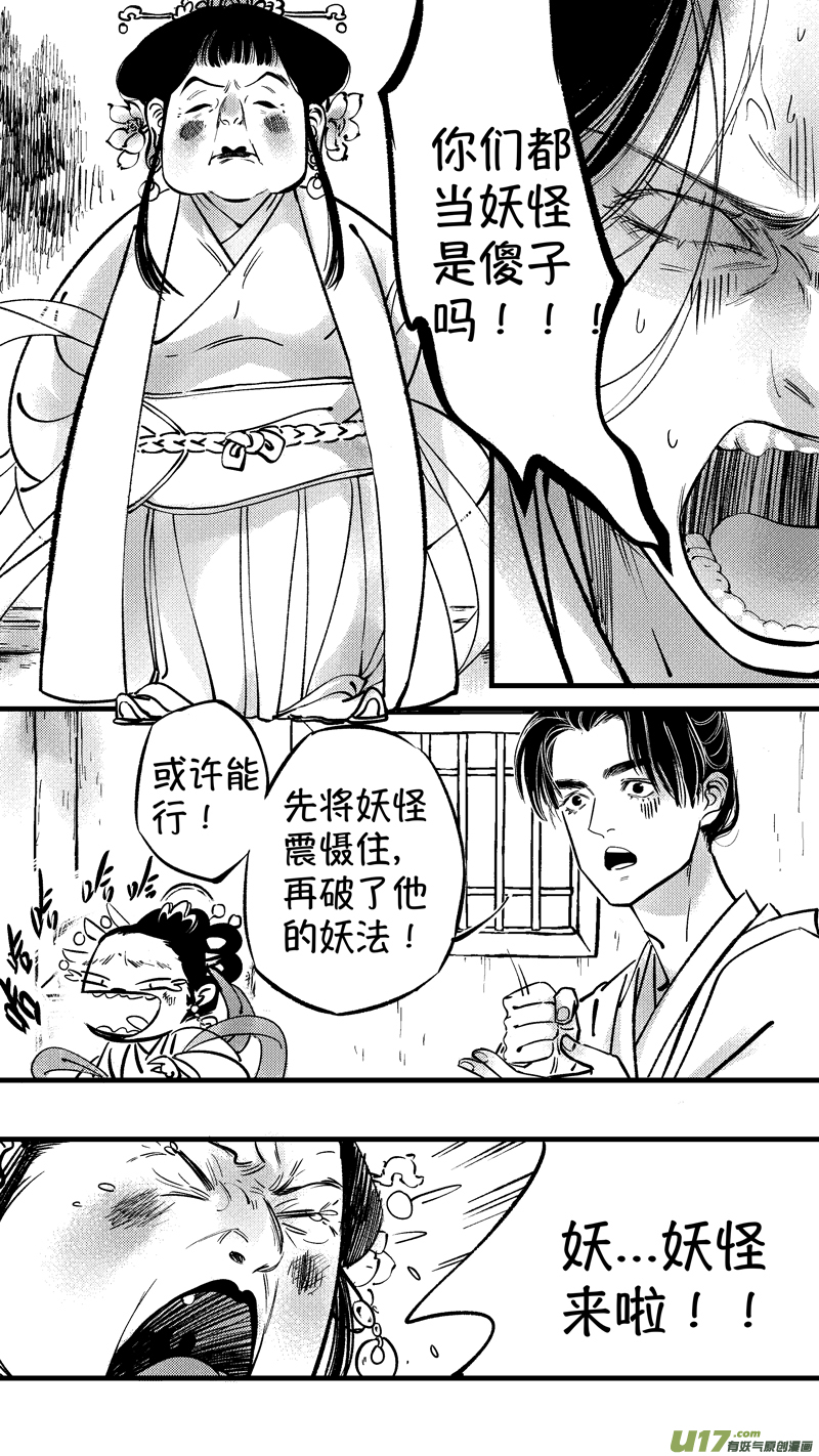 尚善韩漫全集-仙镜湖7无删减无遮挡章节图片 