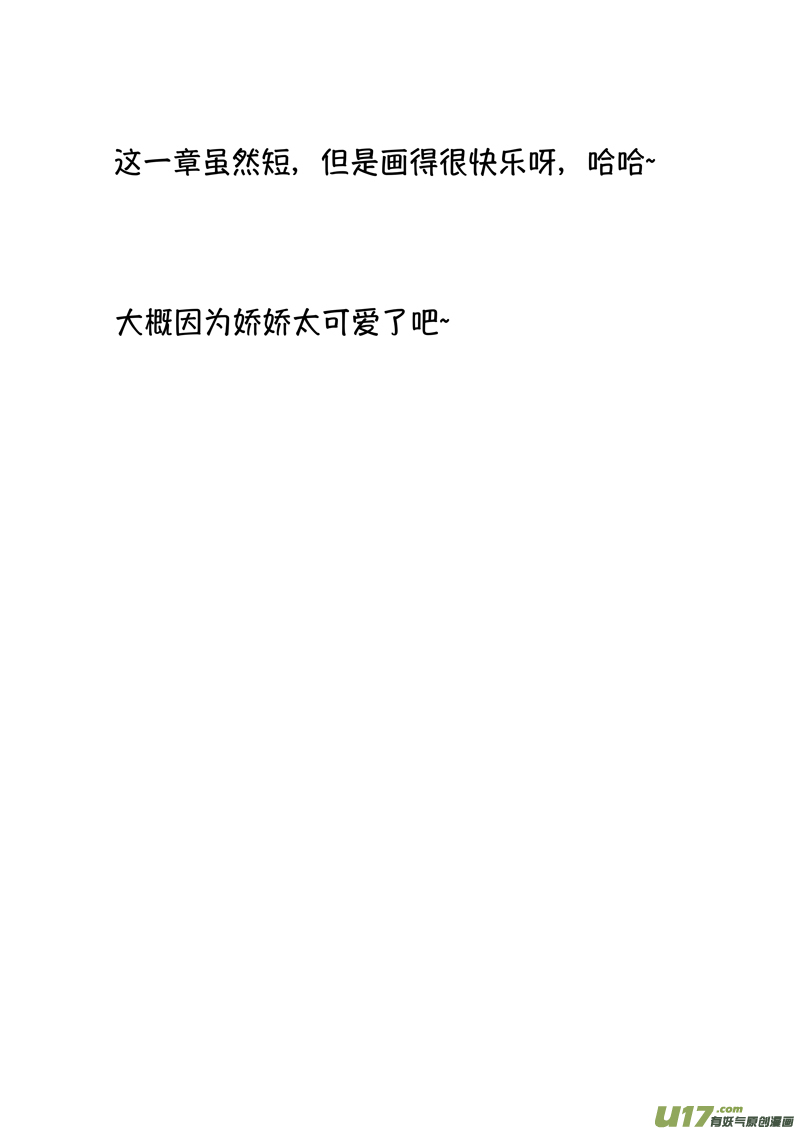 尚善韩漫全集-仙镜湖7无删减无遮挡章节图片 