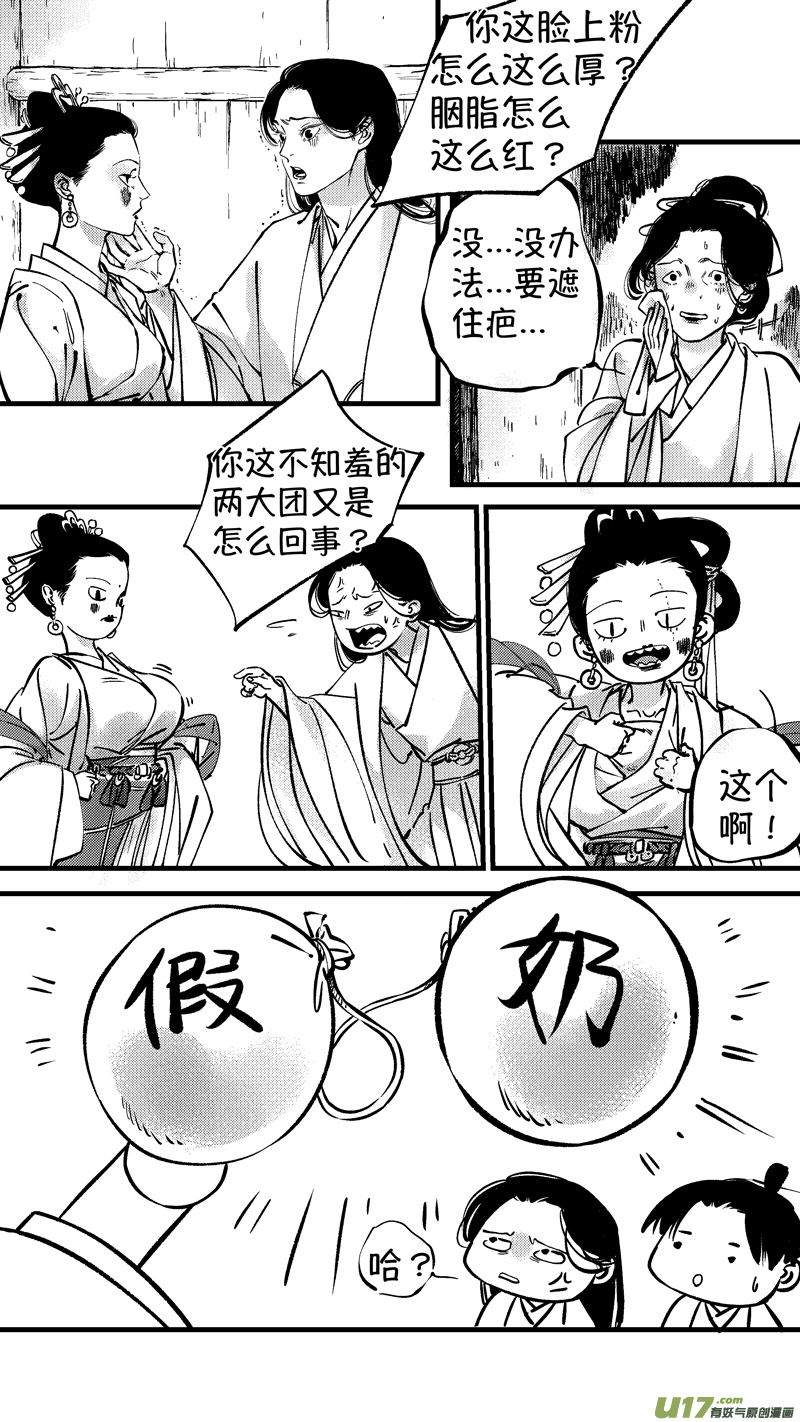 尚善韩漫全集-仙镜湖7无删减无遮挡章节图片 