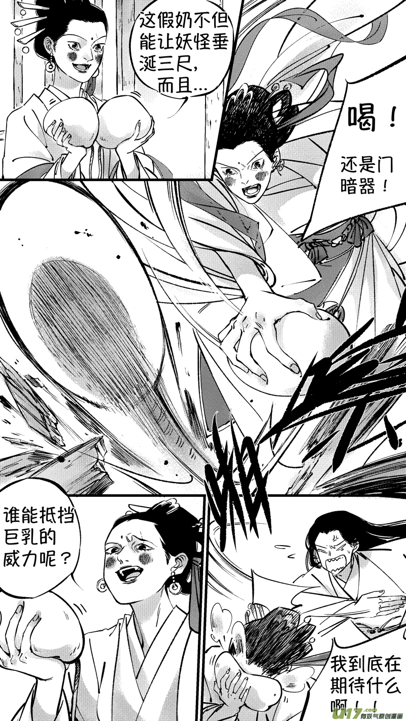 尚善韩漫全集-仙镜湖7无删减无遮挡章节图片 