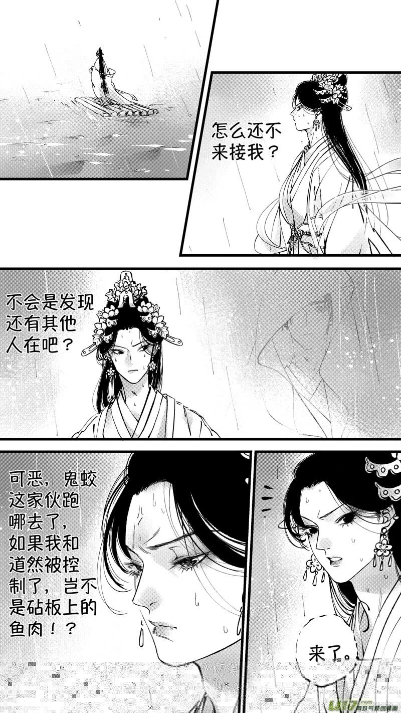 尚善韩漫全集-仙镜湖9无删减无遮挡章节图片 