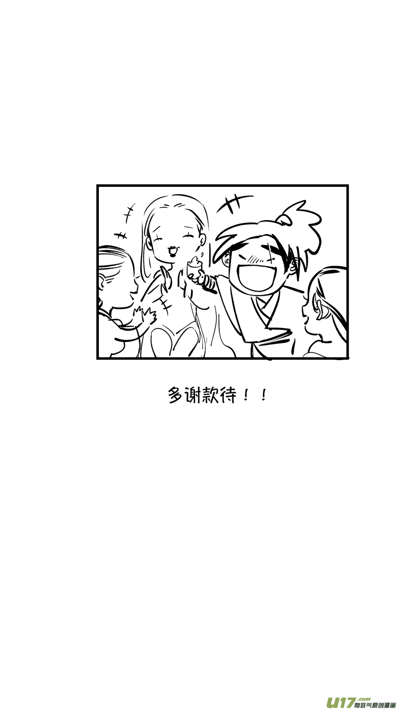 尚善韩漫全集-仙镜湖9无删减无遮挡章节图片 
