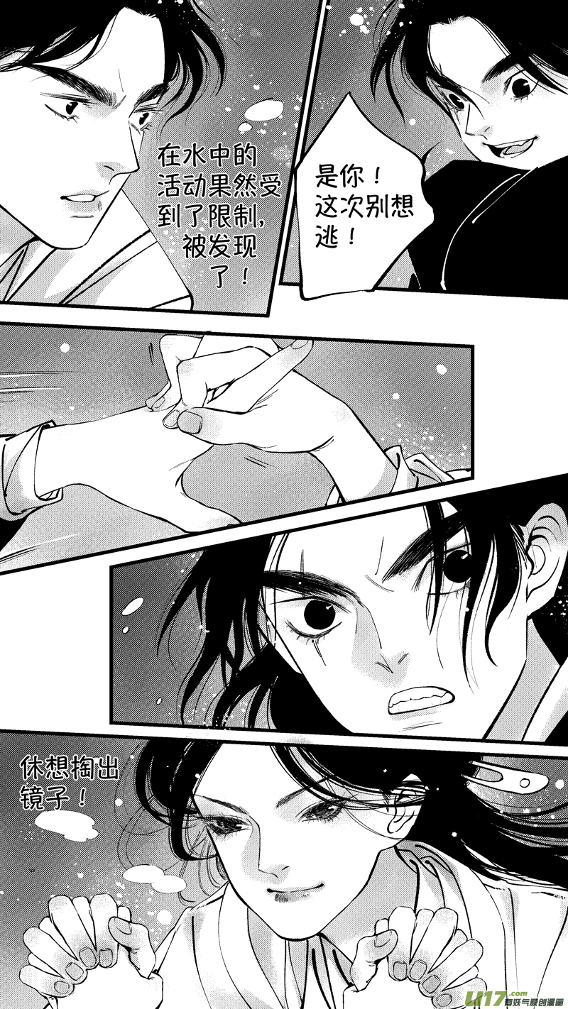 尚善韩漫全集-仙镜湖9无删减无遮挡章节图片 