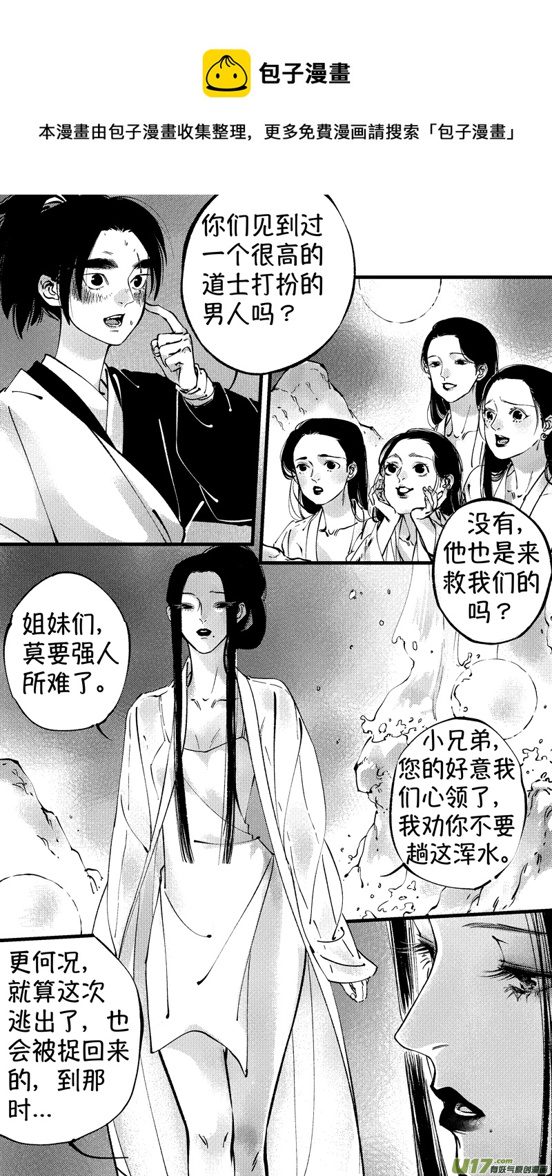 尚善韩漫全集-仙镜湖10无删减无遮挡章节图片 