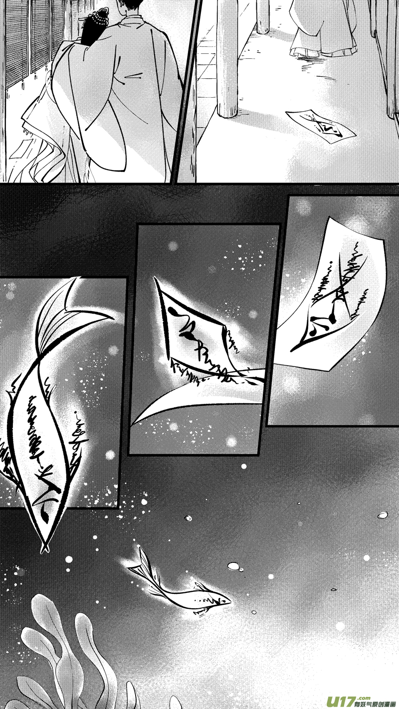 尚善韩漫全集-仙镜湖10无删减无遮挡章节图片 