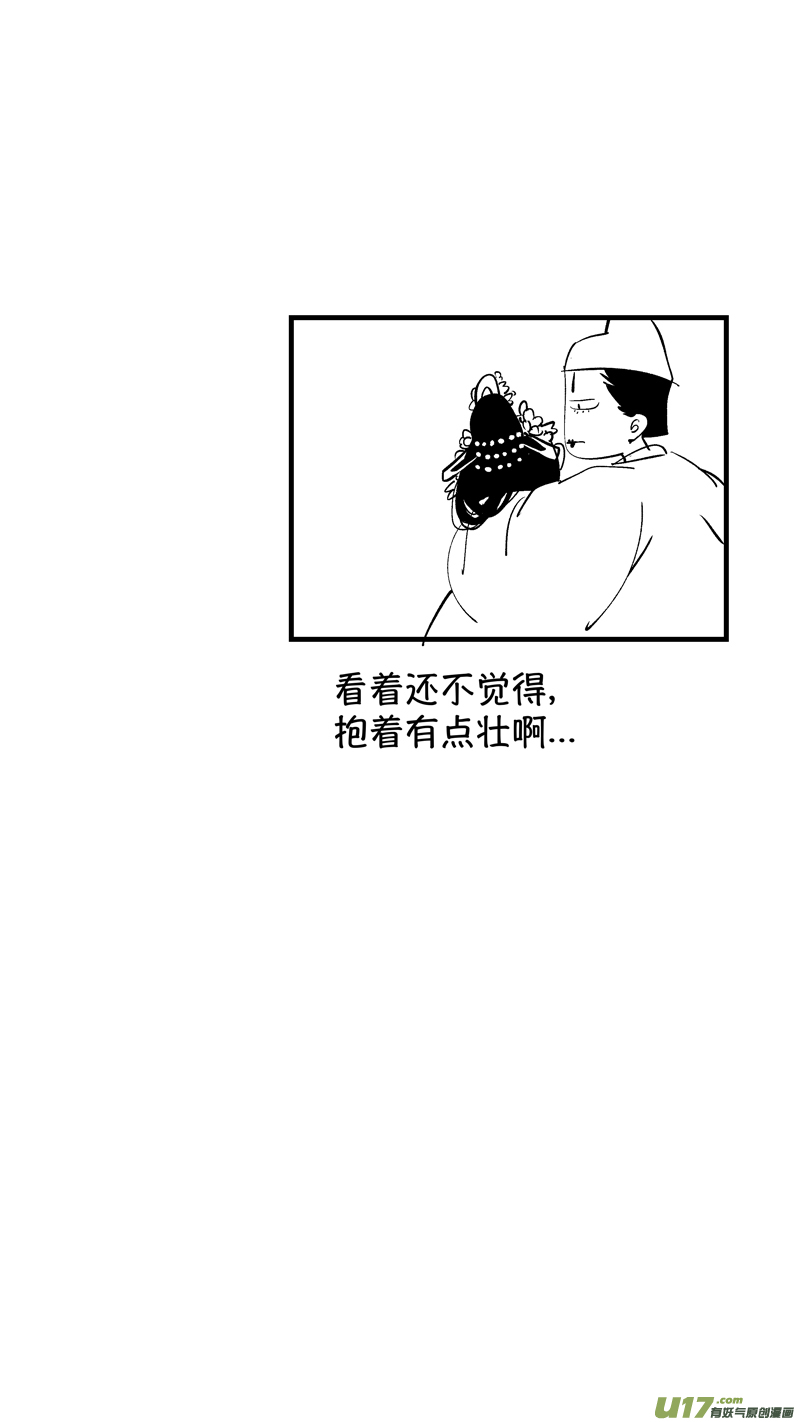 尚善韩漫全集-仙镜湖10无删减无遮挡章节图片 