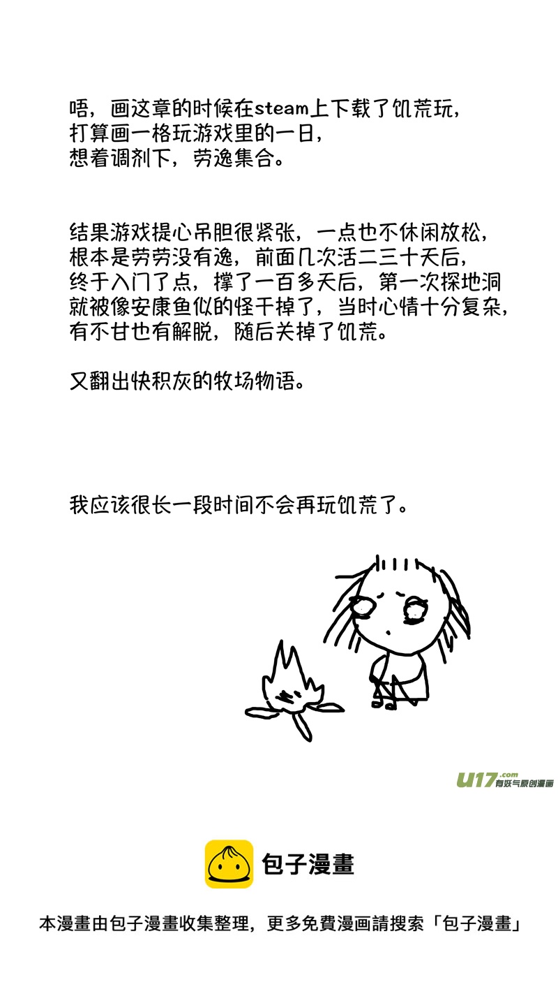 尚善韩漫全集-仙镜湖10无删减无遮挡章节图片 
