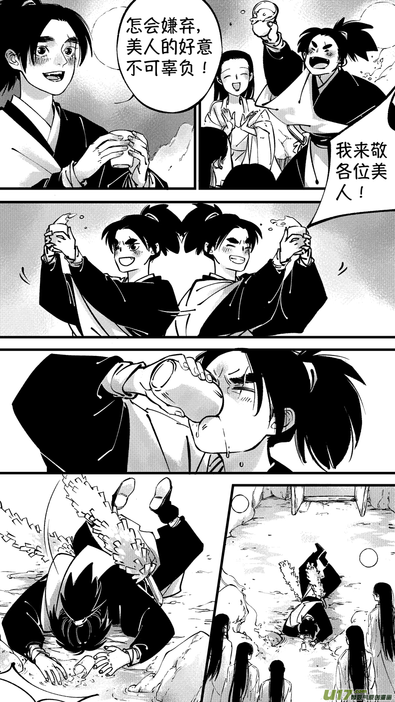 尚善韩漫全集-仙镜湖10无删减无遮挡章节图片 
