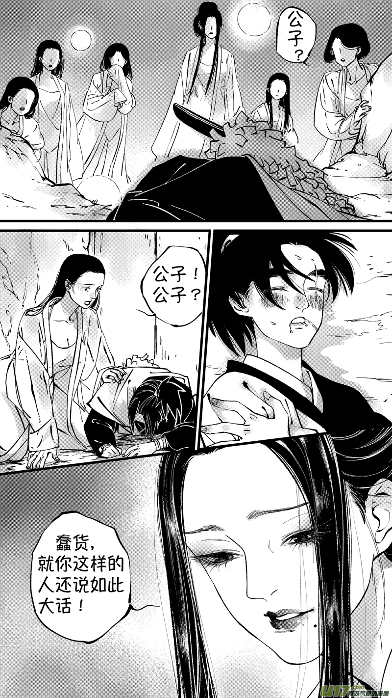 尚善韩漫全集-仙镜湖10无删减无遮挡章节图片 