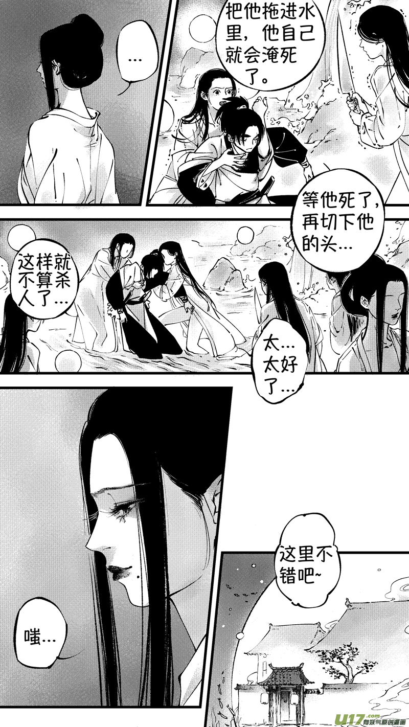 尚善韩漫全集-仙镜湖10无删减无遮挡章节图片 
