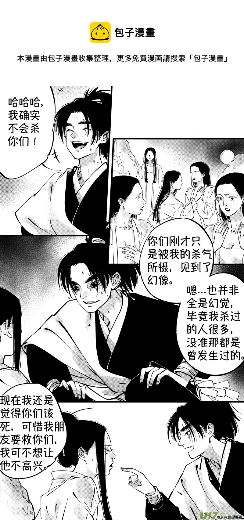 尚善韩漫全集-仙镜湖11无删减无遮挡章节图片 