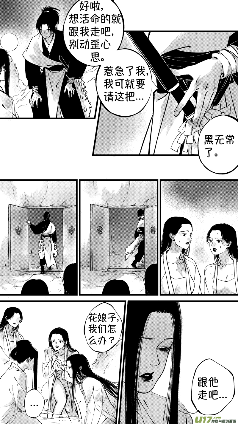 尚善韩漫全集-仙镜湖11无删减无遮挡章节图片 