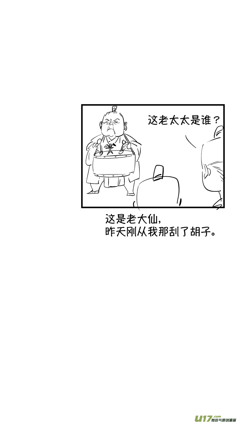 尚善韩漫全集-仙镜湖11无删减无遮挡章节图片 