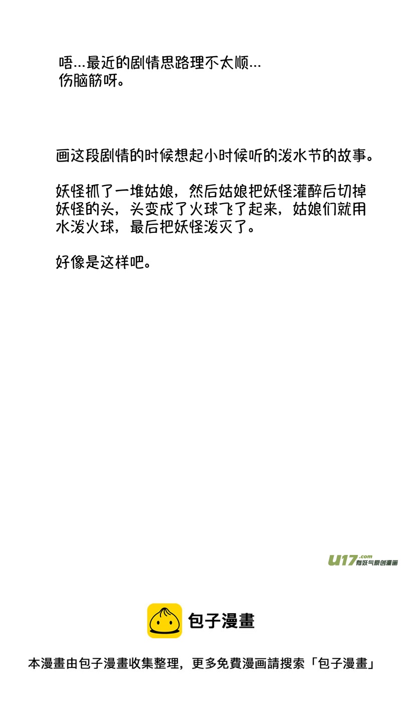 尚善韩漫全集-仙镜湖11无删减无遮挡章节图片 