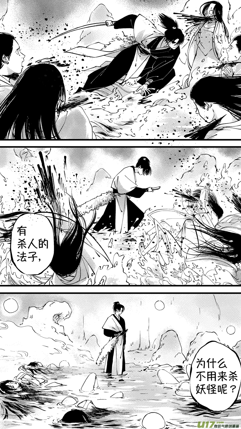 尚善韩漫全集-仙镜湖11无删减无遮挡章节图片 