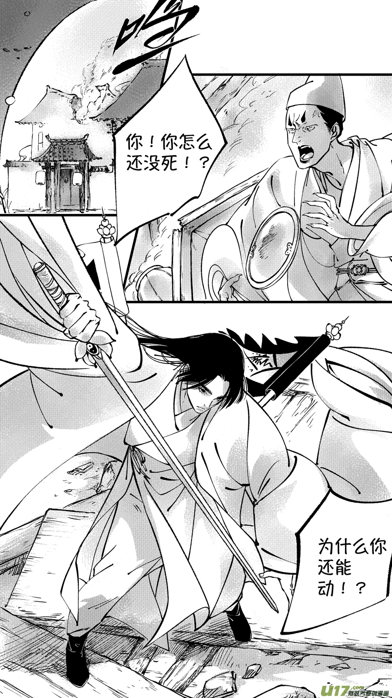 尚善韩漫全集-仙镜湖12无删减无遮挡章节图片 