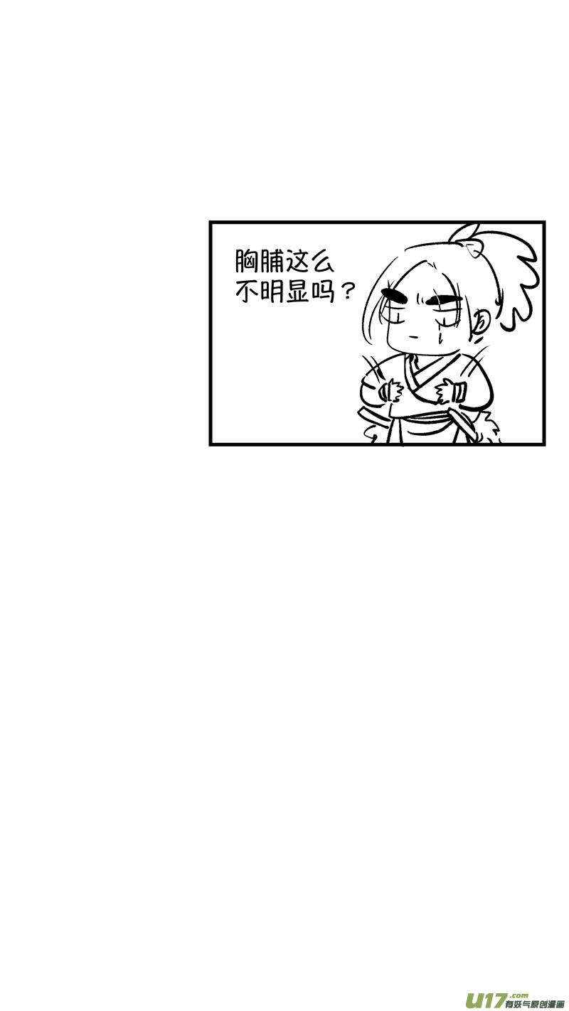 尚善韩漫全集-仙镜湖12无删减无遮挡章节图片 