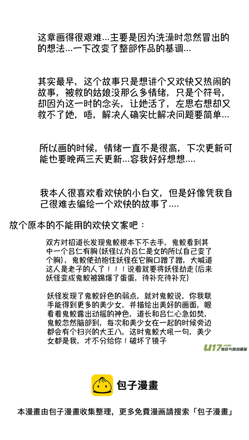 尚善韩漫全集-仙镜湖12无删减无遮挡章节图片 
