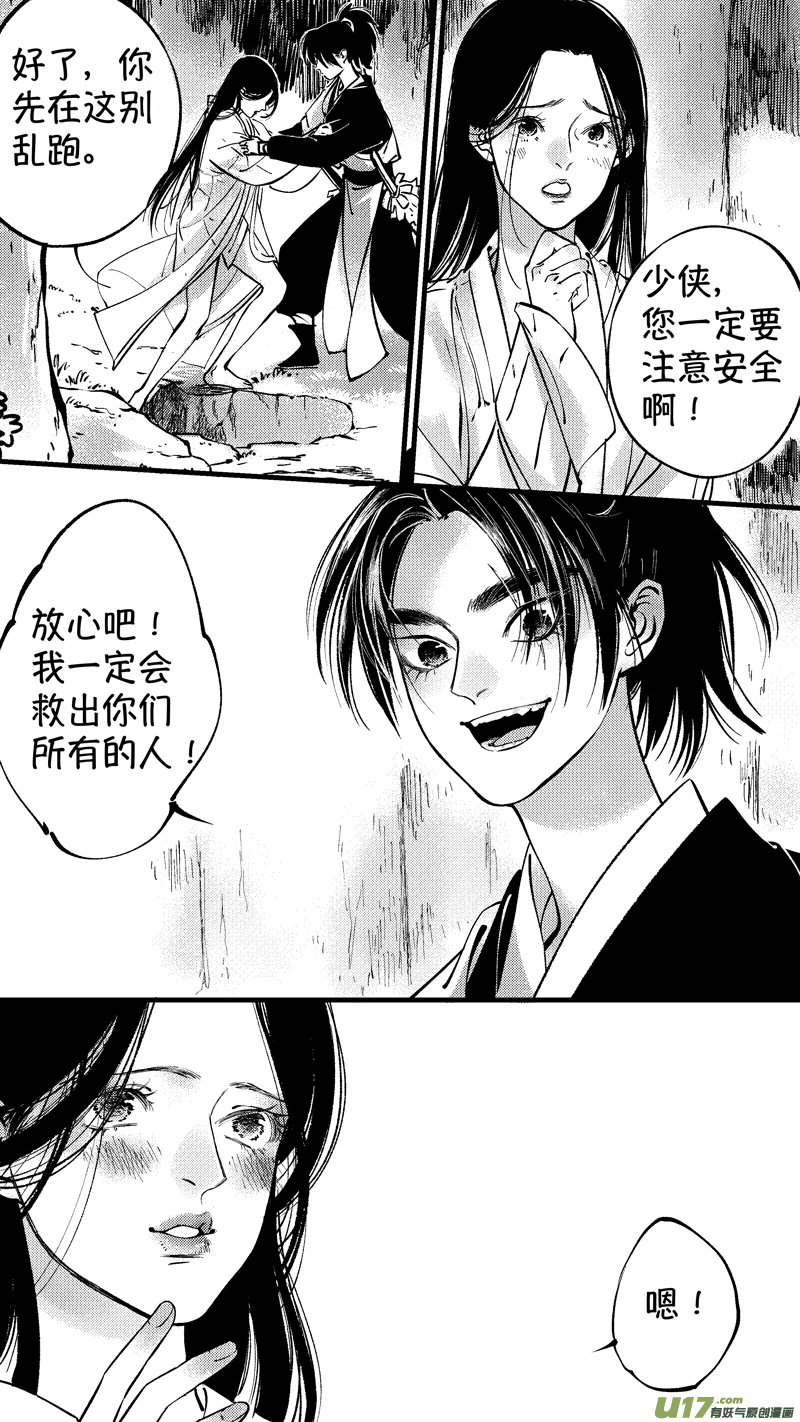 尚善韩漫全集-仙镜湖12无删减无遮挡章节图片 
