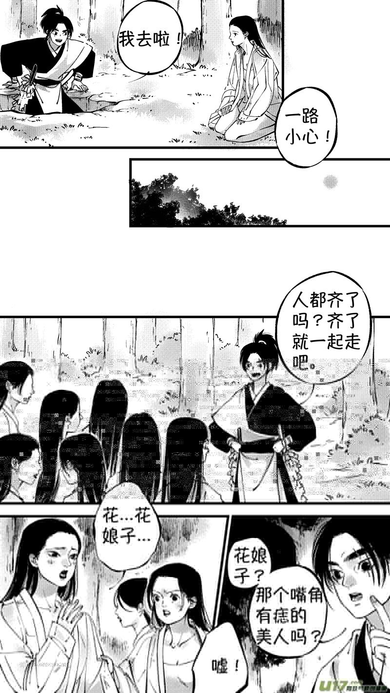尚善韩漫全集-仙镜湖12无删减无遮挡章节图片 