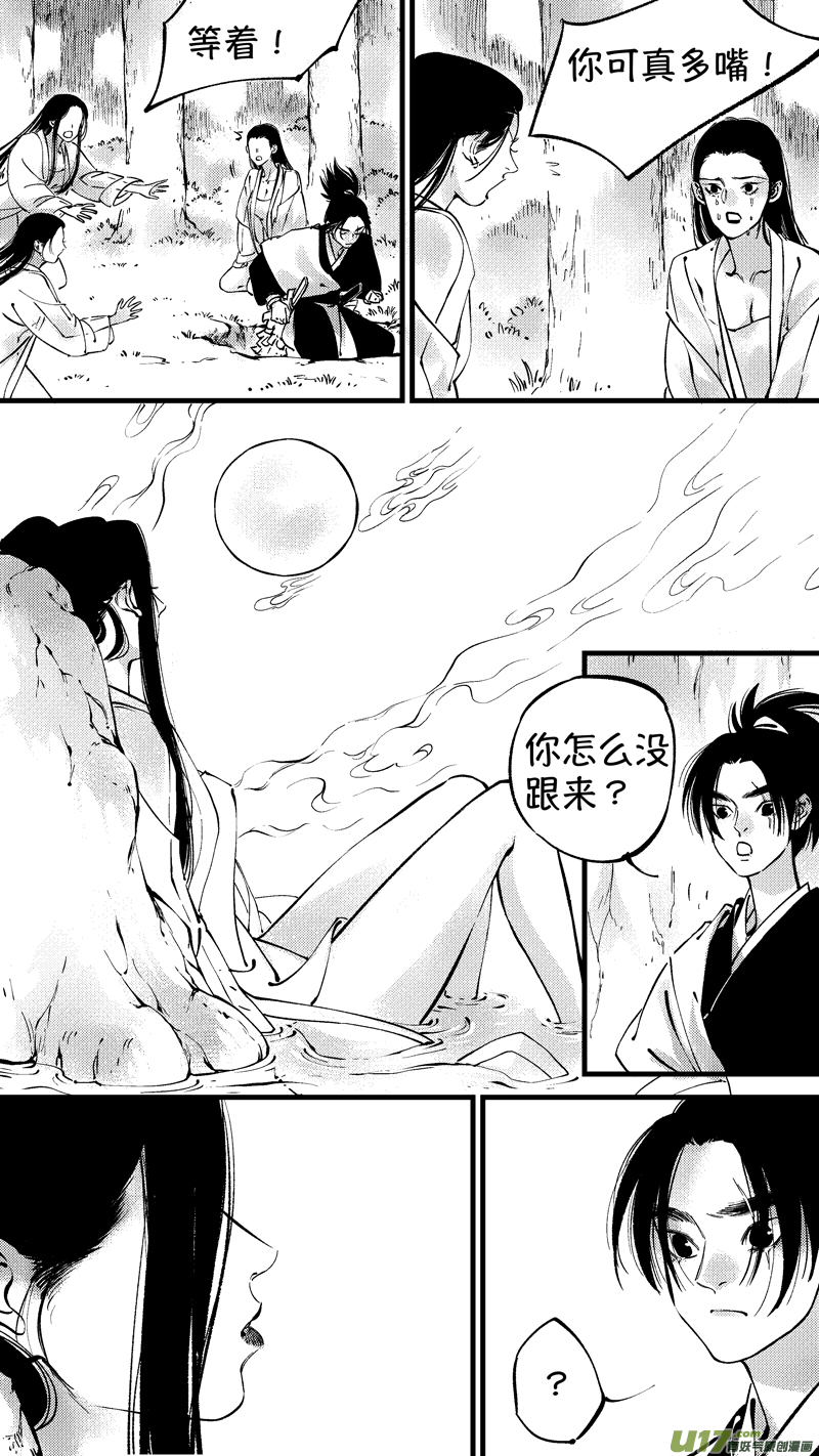 尚善韩漫全集-仙镜湖12无删减无遮挡章节图片 