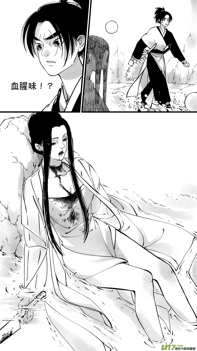 尚善韩漫全集-仙镜湖12无删减无遮挡章节图片 