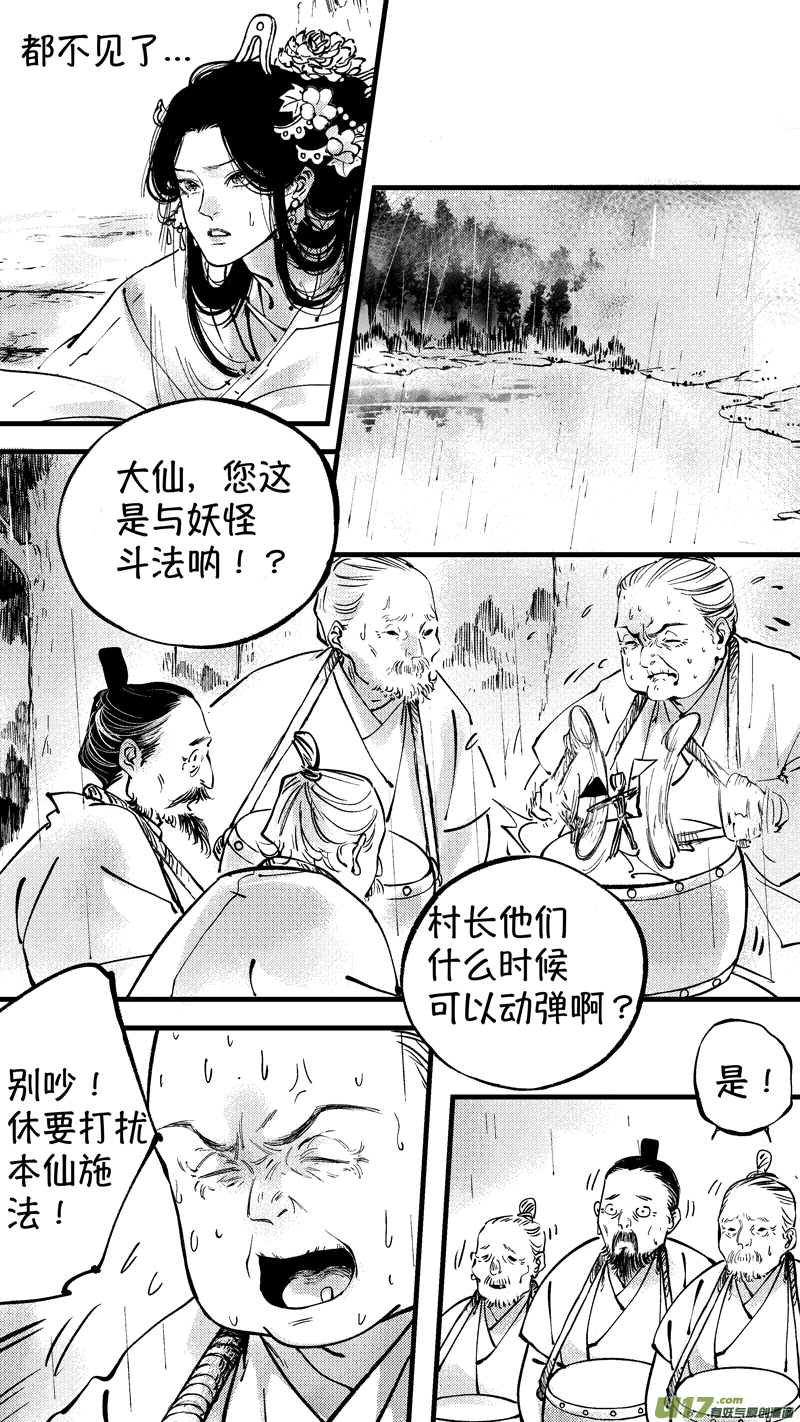 尚善韩漫全集-仙镜湖13无删减无遮挡章节图片 
