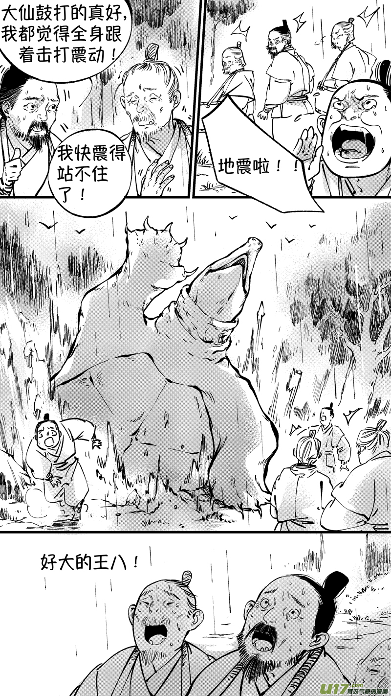 尚善韩漫全集-仙镜湖13无删减无遮挡章节图片 