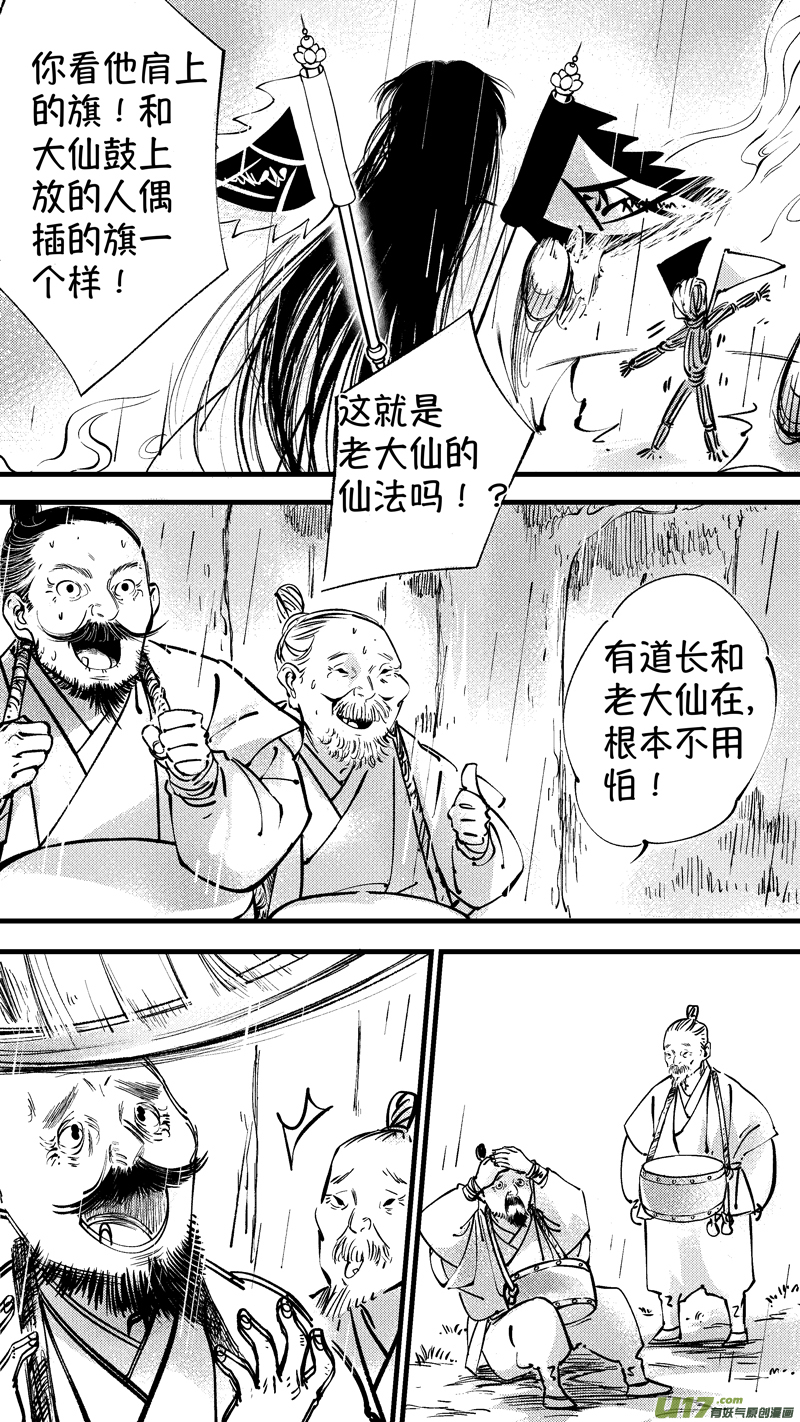 尚善韩漫全集-仙镜湖13无删减无遮挡章节图片 