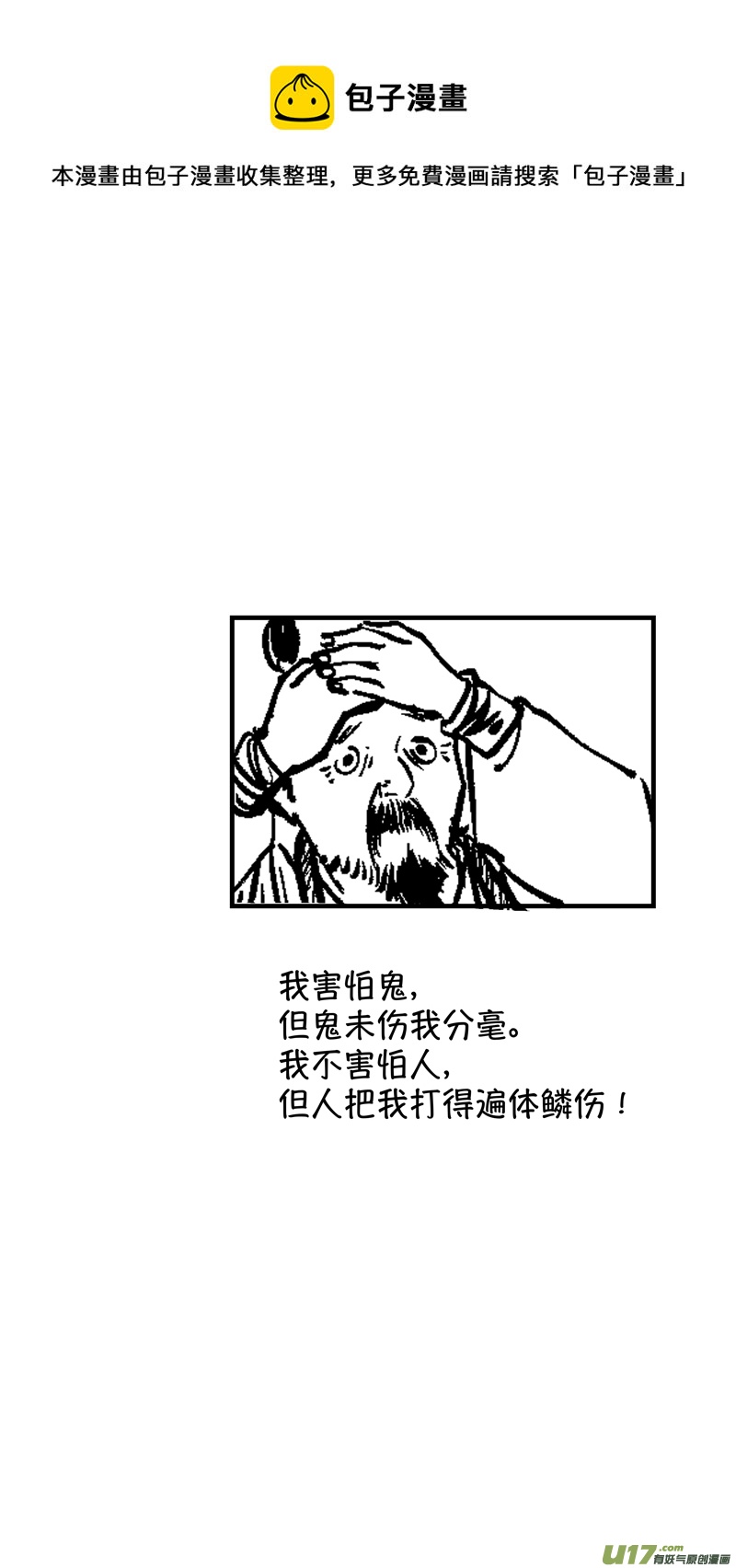 尚善韩漫全集-仙镜湖13无删减无遮挡章节图片 