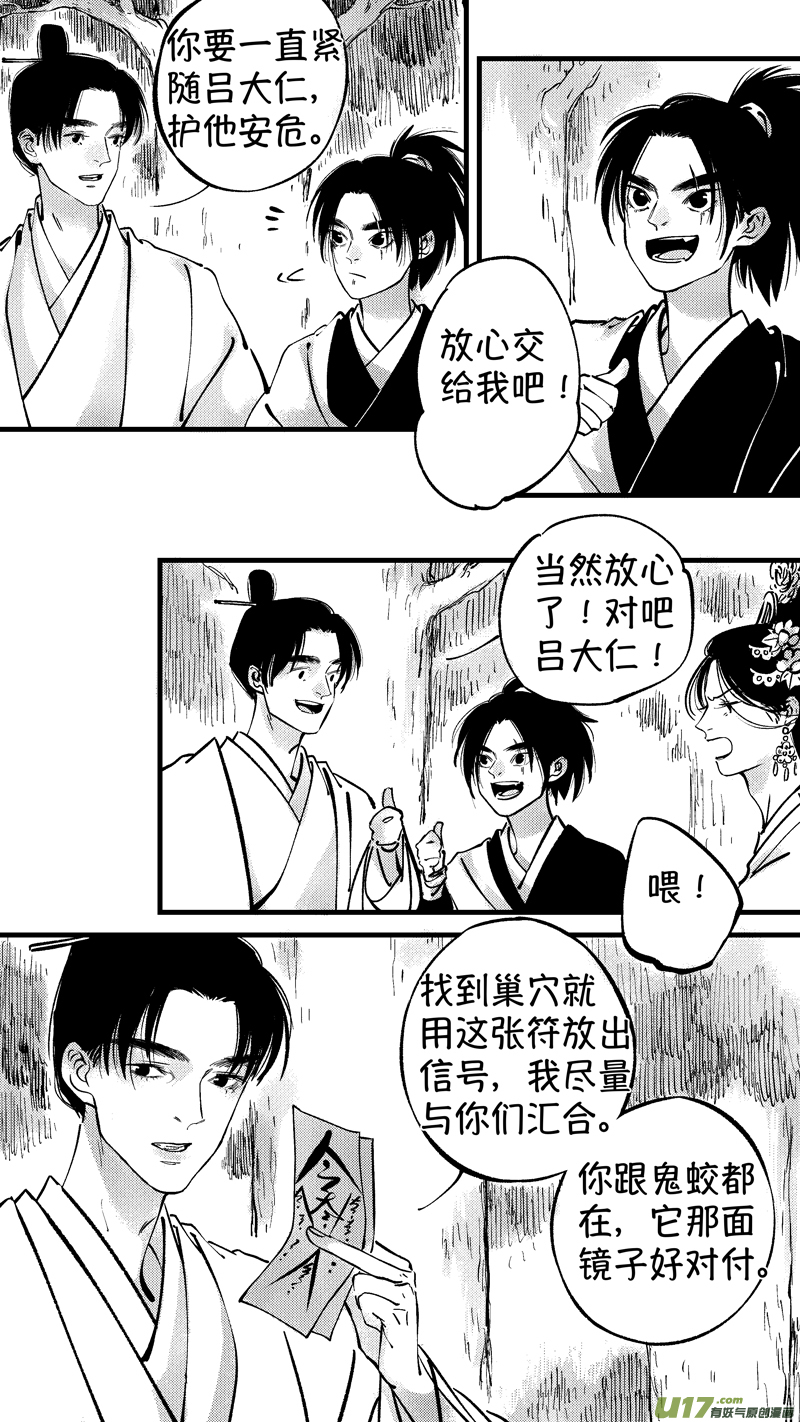 尚善韩漫全集-仙镜湖13无删减无遮挡章节图片 