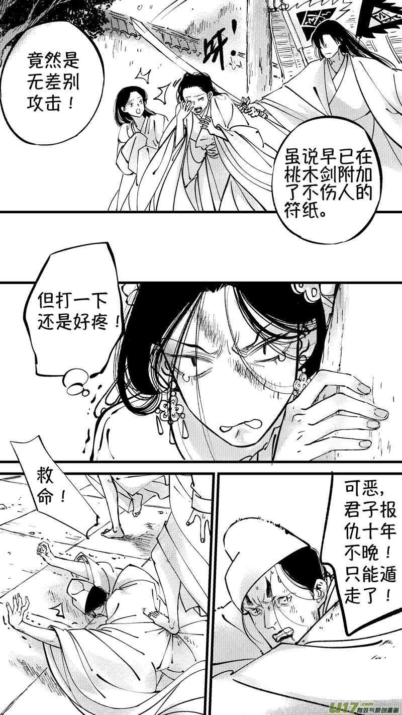 尚善韩漫全集-仙镜湖13无删减无遮挡章节图片 