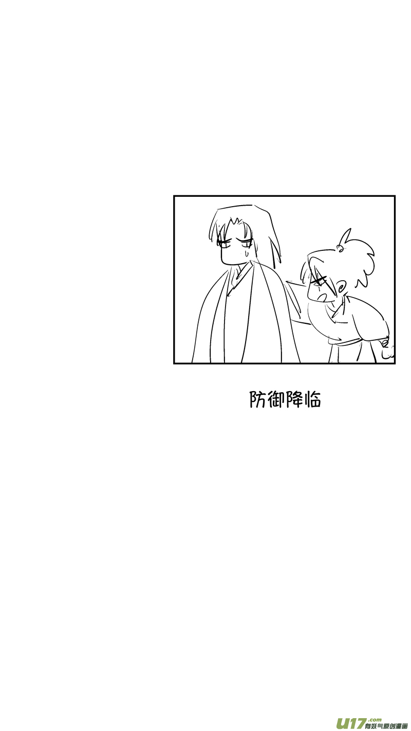 尚善韩漫全集-仙镜湖14无删减无遮挡章节图片 
